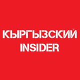 kgzinsider | Unsorted