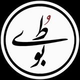 بوی تو؛