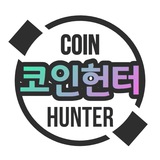 coinhunterkor | Cryptocurrency