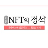 nft_standard | Unsorted