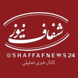 shaffafnews24 | Unsorted