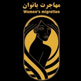 womens_migration | Unsorted