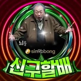 sin9bong | Unsorted