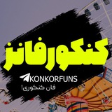 konkorfuns | Unsorted