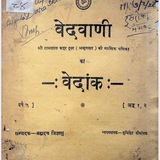 arya_samaj_book | Unsorted