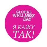 globalwellnessdayukraine | Unsorted