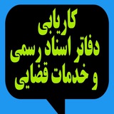 karyabi_daftarkhaneh | Unsorted