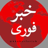 khabarforieh | Unsorted