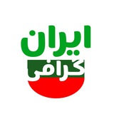 irangrafi | Unsorted