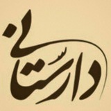 darestani110 | Unsorted