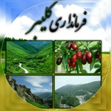 kaleibar_ir | Unsorted