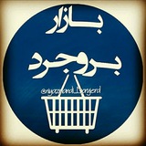 niyazmandi_borujerd | Unsorted