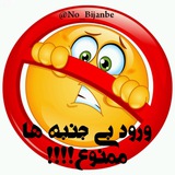no_bijanbe | Unsorted