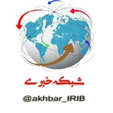 akhbar_irib | Unsorted