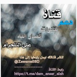 dam_ansar_alah | Unsorted