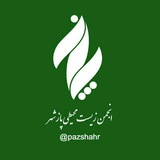 pazshahr | Unsorted