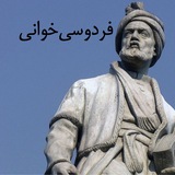 readingferdowsi | Неотсортированное