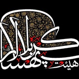 sepahsalar_karbala | Unsorted