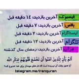 iranquran | Unsorted