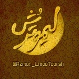 azmon_limootoorsh | Unsorted