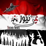 yemennewschannel | Unsorted