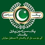 🇵🇰PSPPakistan Telegram Channel🇵🇰