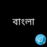 bengali_chats | Adults only