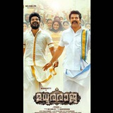 madhura_raja_movie | Unsorted