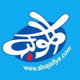 alnajafiya | Unsorted