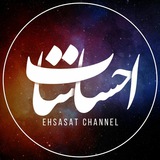 ehsasatchannel | Unsorted