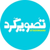 tasvirgard | Unsorted
