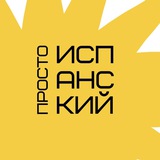 prostoispanskii | Unsorted