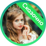 mir_skazokkk | Неотсортированное