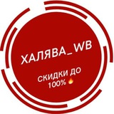 xalayva_na_wb | Unsorted