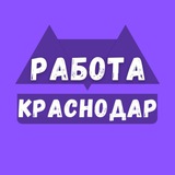 rabotaz_v_krasnodare | Unsorted