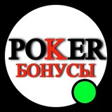 bonuses_poker | Unsorted