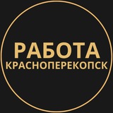 rabota_krasnoperekopsx | Unsorted