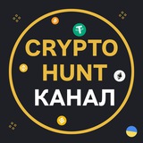 crypto_hunt_channel | Cryptocurrency