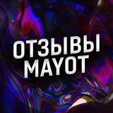 mayot_otzv | Unsorted