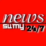 news_sumy24 | Unsorted