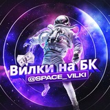 space_vilki | Unsorted