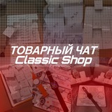 classic_chat_tovarka | Unsorted