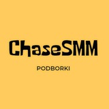 chasesmm_podborki | Unsorted