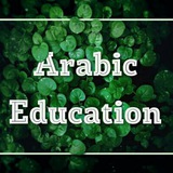 arabic_education | Unsorted