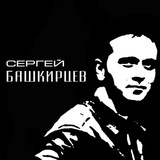 sergabashkir | Unsorted