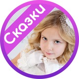 skazochnii_club | Неотсортированное