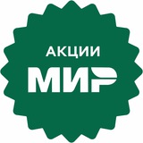 Платежная система «Мир»