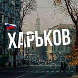 kharkov_ru | Unsorted