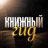kniznygid | Неотсортированное