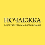 nochlezhka | Неотсортированное